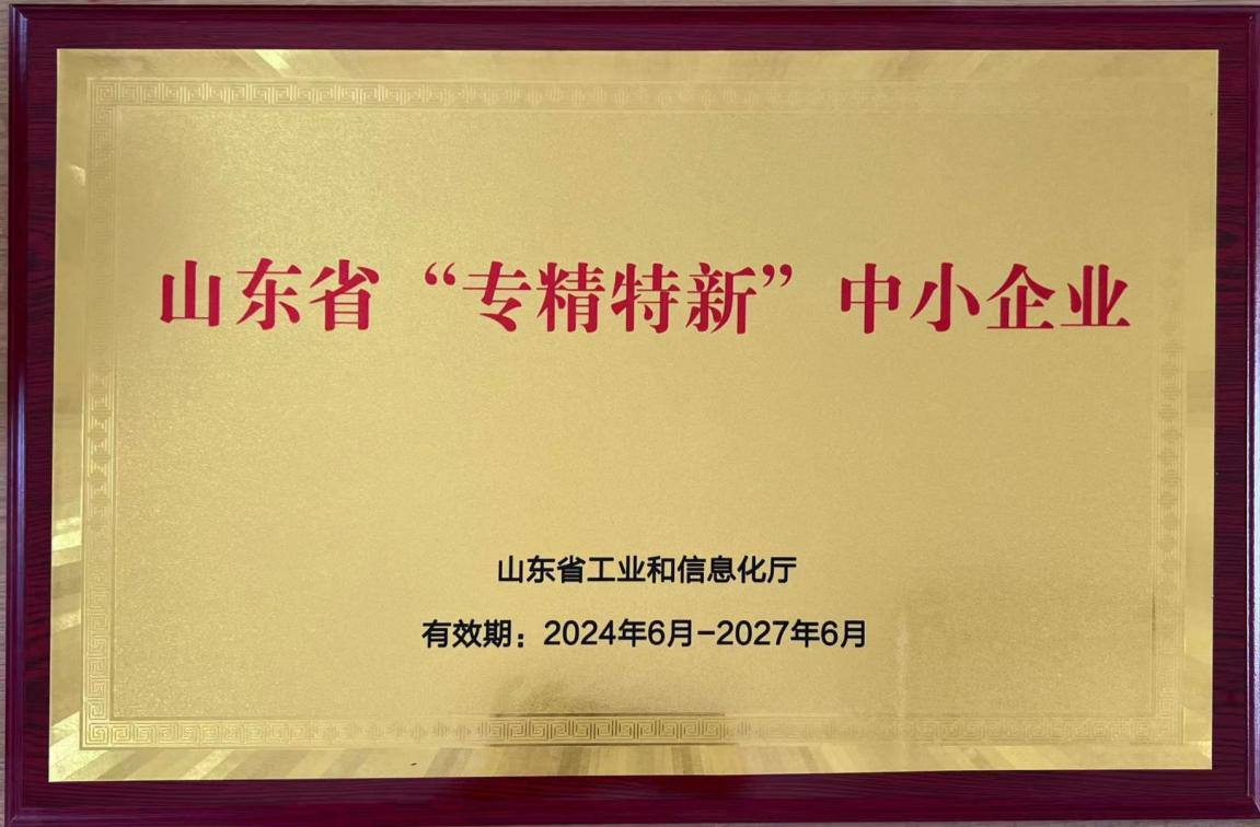 公司资质-第3张图片-济宁和畅金属制品有限公司
