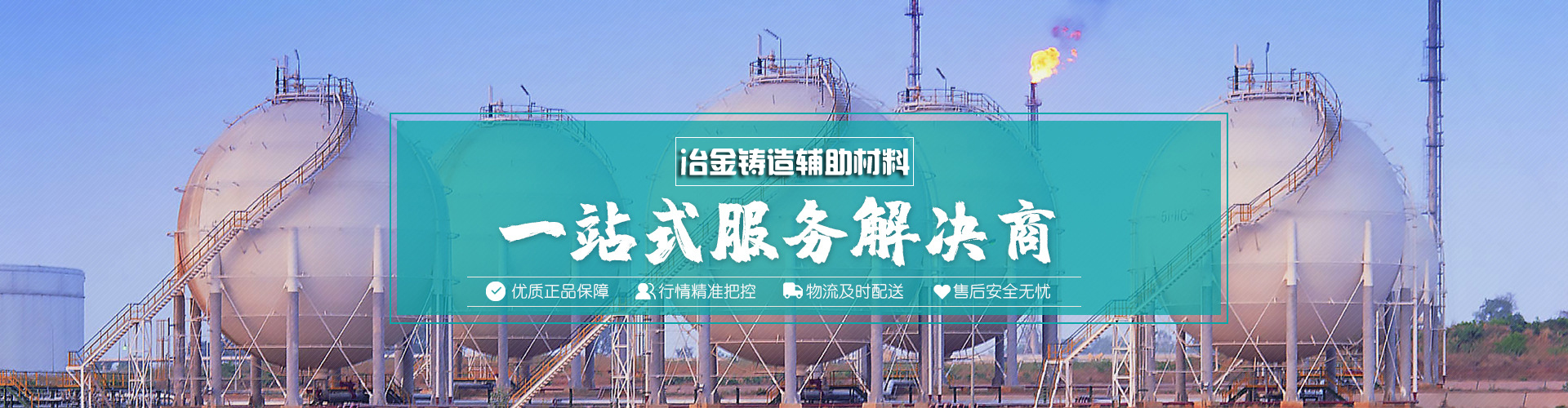 济宁和畅金属制品有限公司